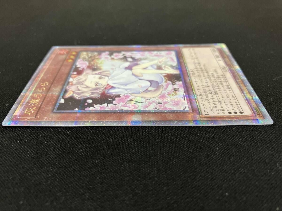 灰流うらら 遊戯王 絵違い QCAC-JP050 クオシク QCAC-JP050 灰流うらら