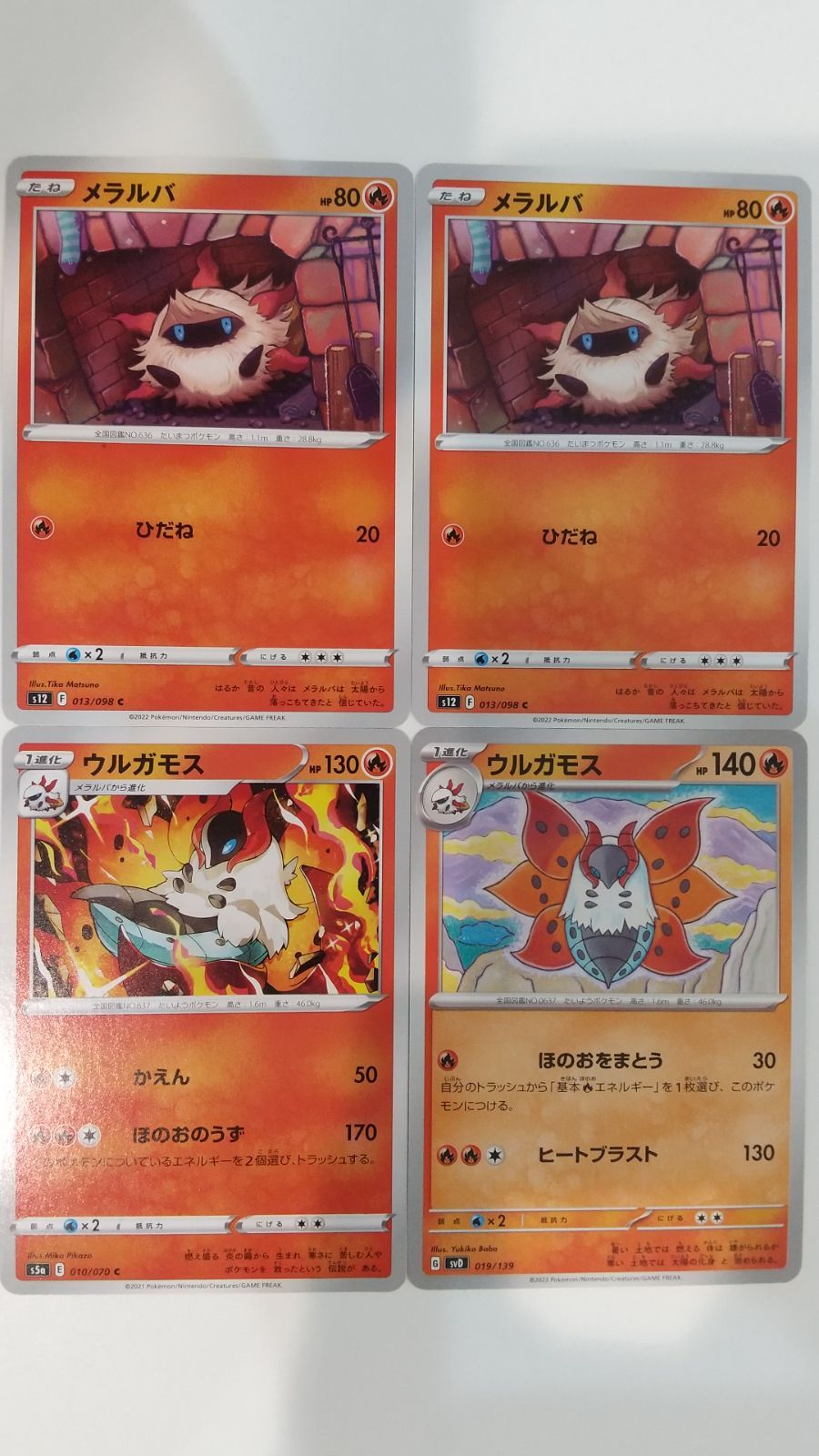 pokemon volcarona card V 2021 Sword & Shield: Evolving Skies #170/203 Holo (Full Art) Price Guide (You cant use more than 1 GX attack in a game.) Volcarona - 100/086 - SV: