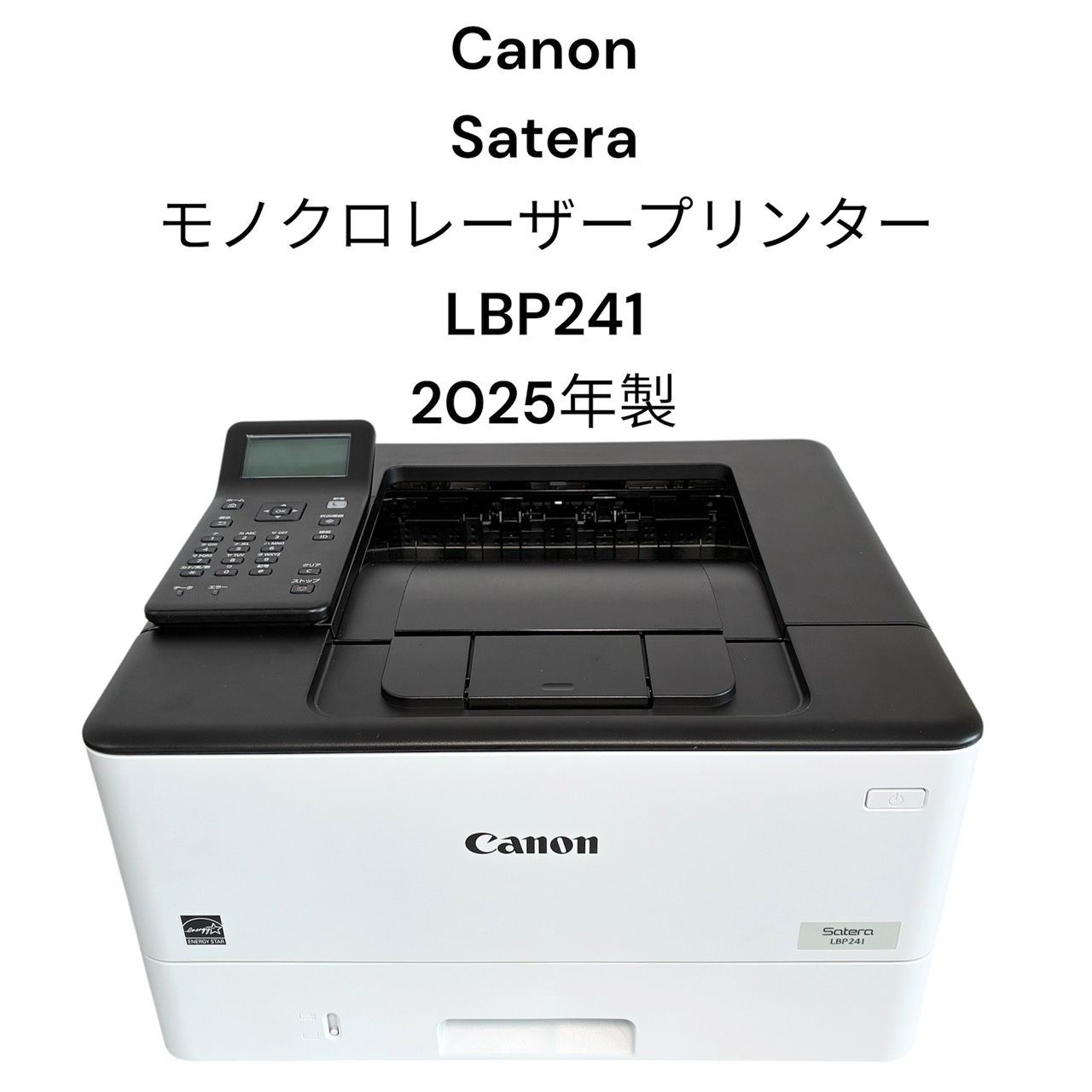 Canon Satera LBP241 モノクロプリンター 2025年製 - メルカリ