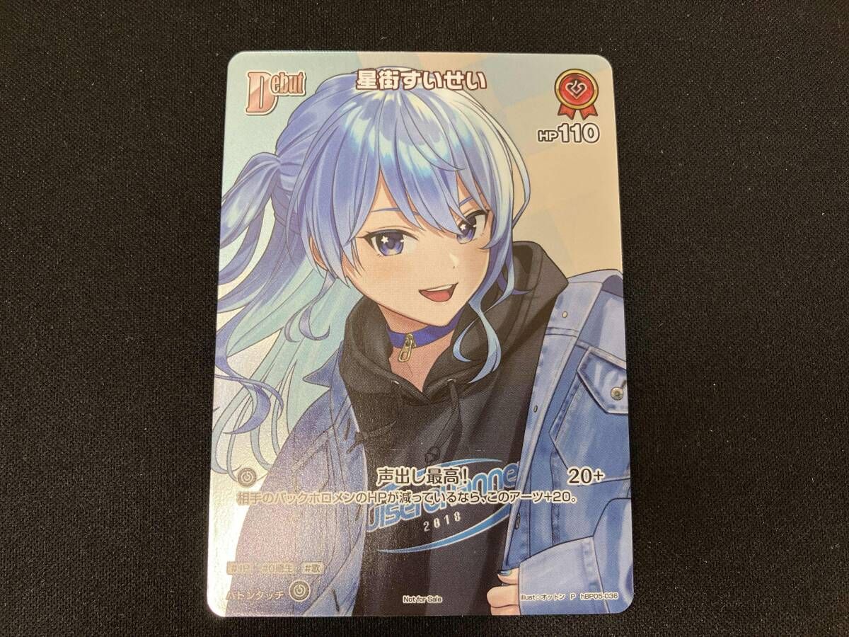 星街すいせい(hBP05-036) P hololive OFFICIAL CARD GAME - メルカリ