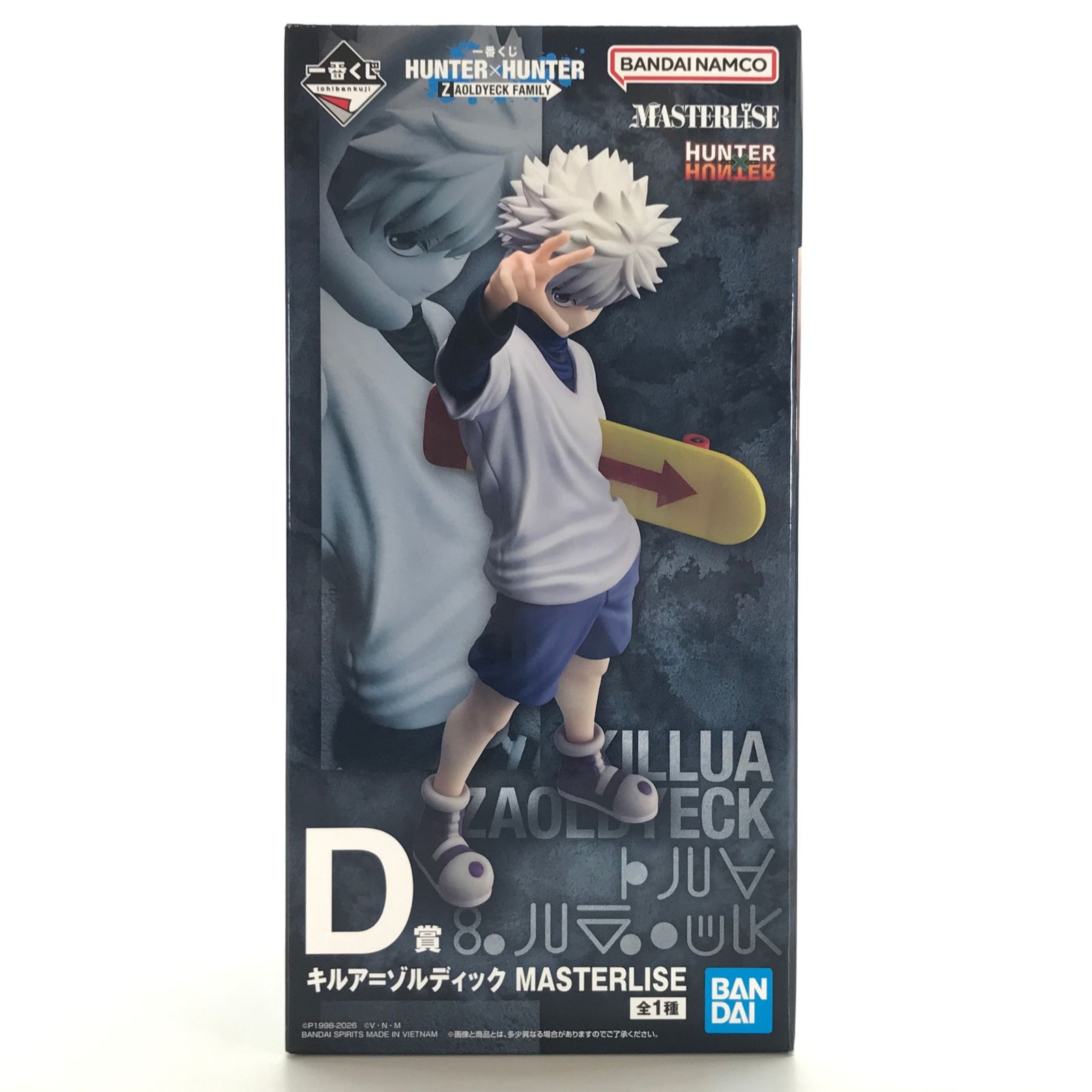 BANDAI SPIRITS フィギュア キルア=ゾルディック 「一番くじ HUNTER