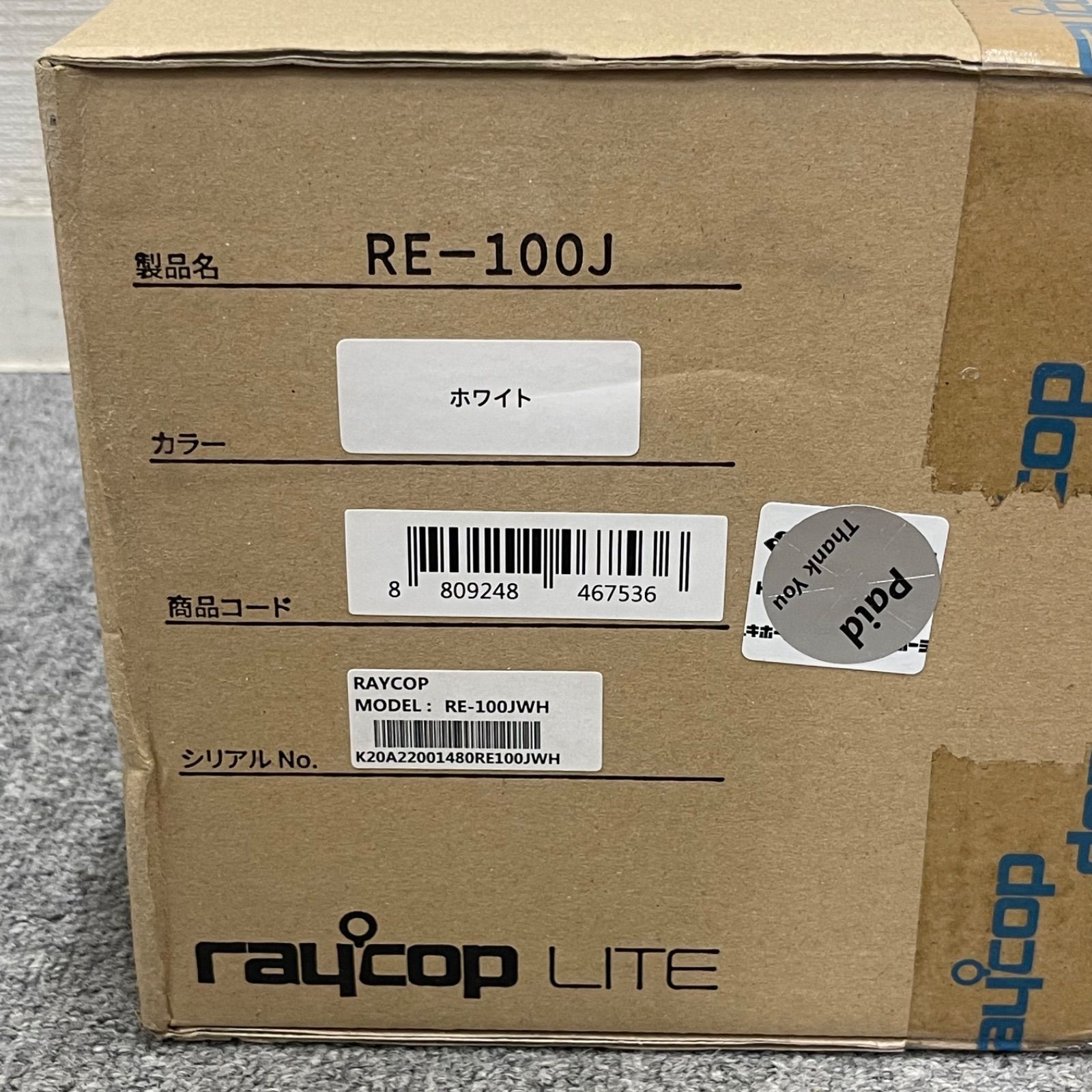 NPA】未開封品 raycop LITE レイコップライト 布団クリーナー RE
