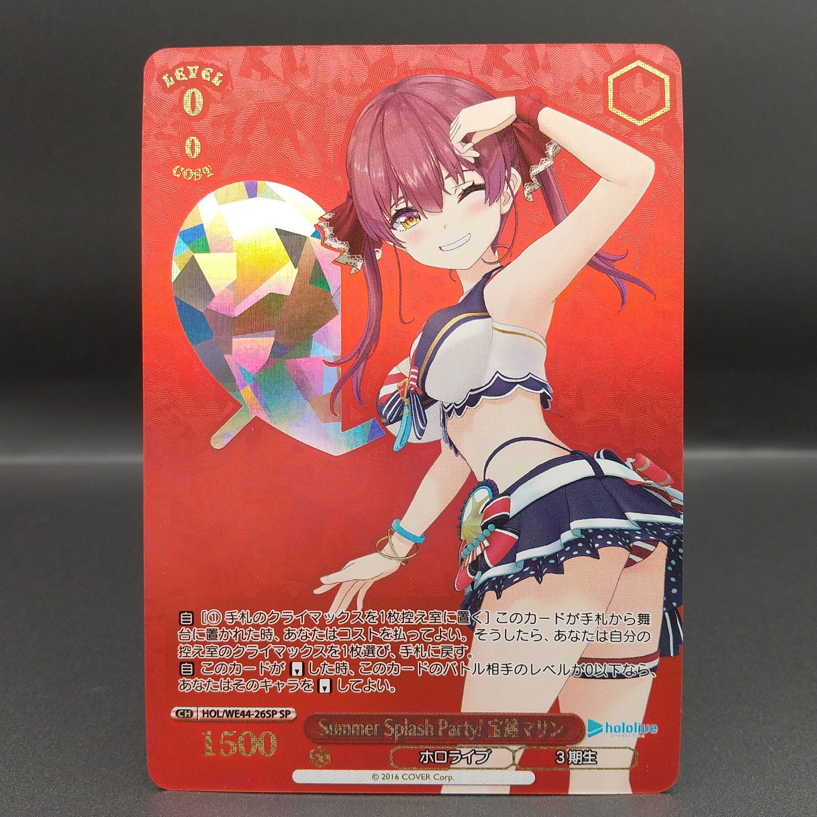 高松54-0167] ヴァイスシュヴァルツ Summer Splash Party！ 宝鐘マリン