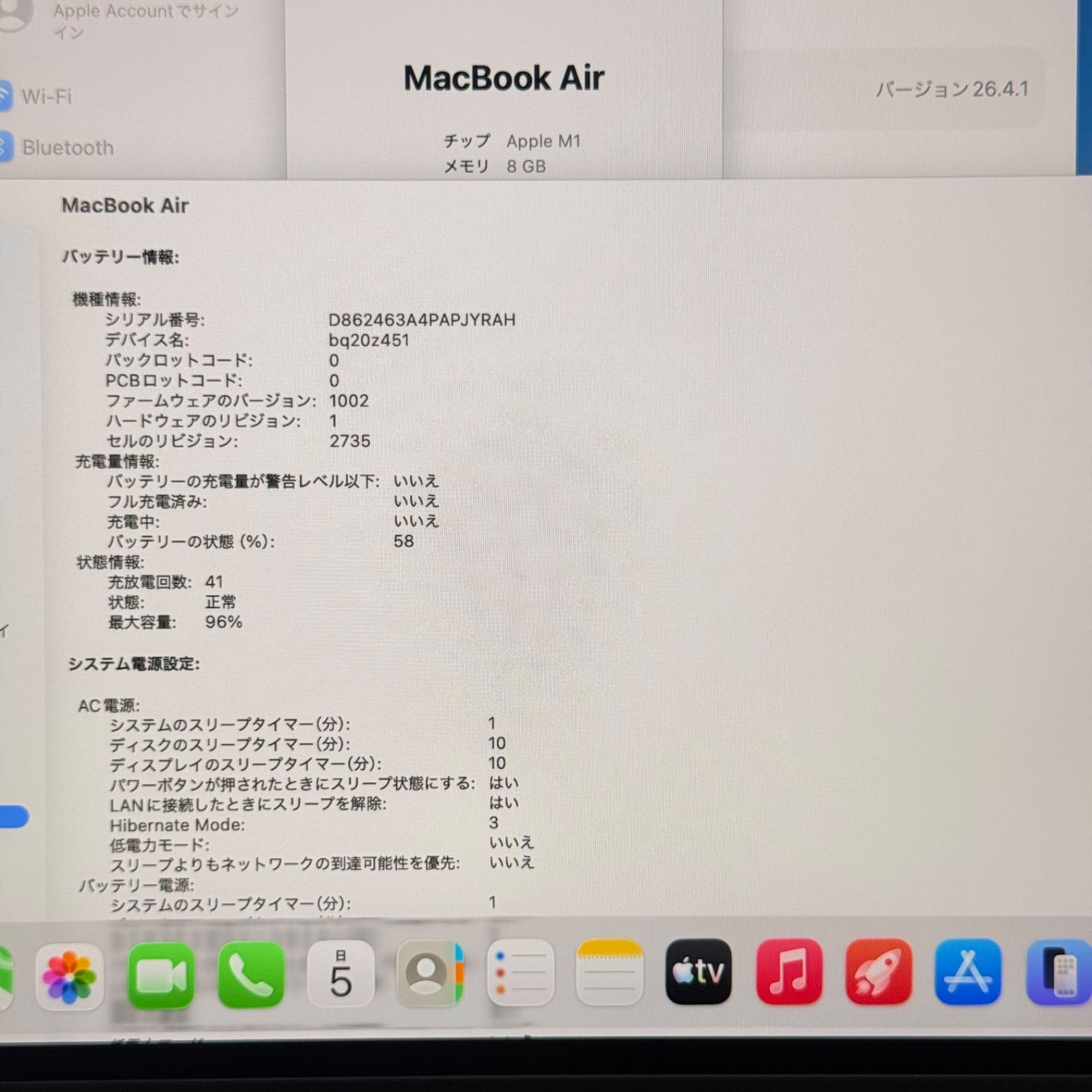 バッテリー良好】MacBook Air M1 13