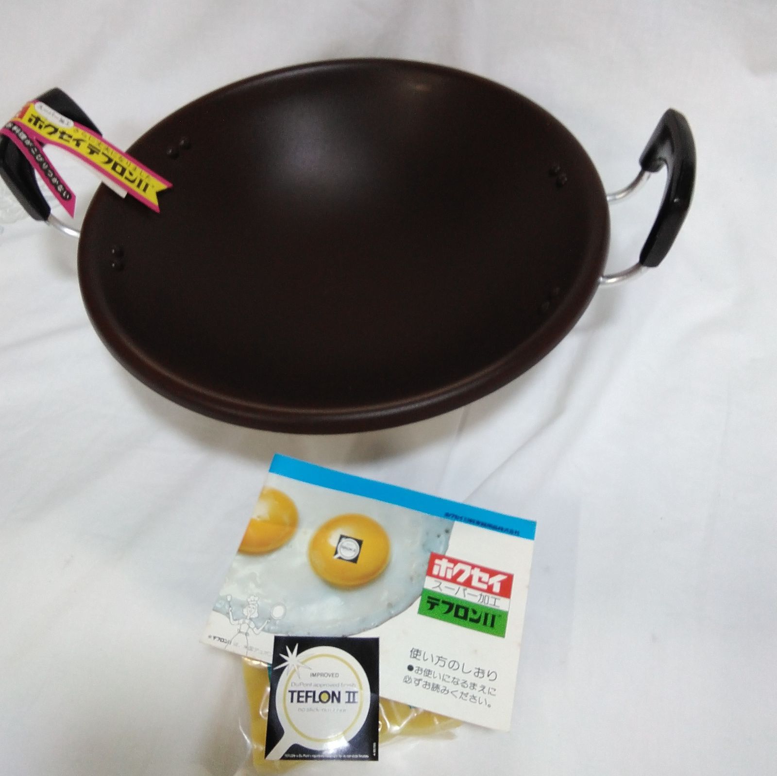 未使用 ホクセイ テフロン加工中華鍋 浅型 炒り鍋 キッチン用品 調理 