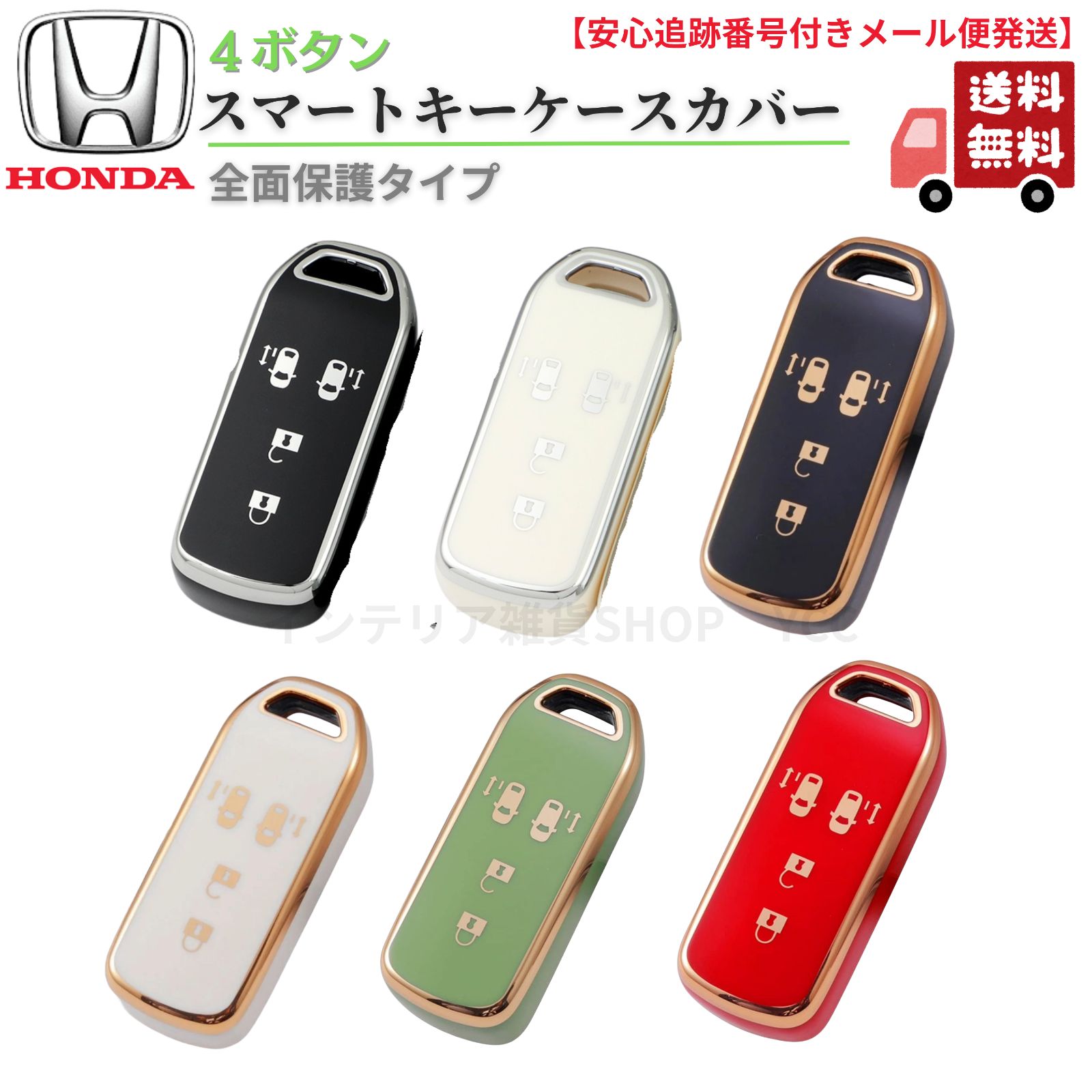 ホンダ HONDA スマートキー キーケース Nシリーズ N-BOX キーカバー