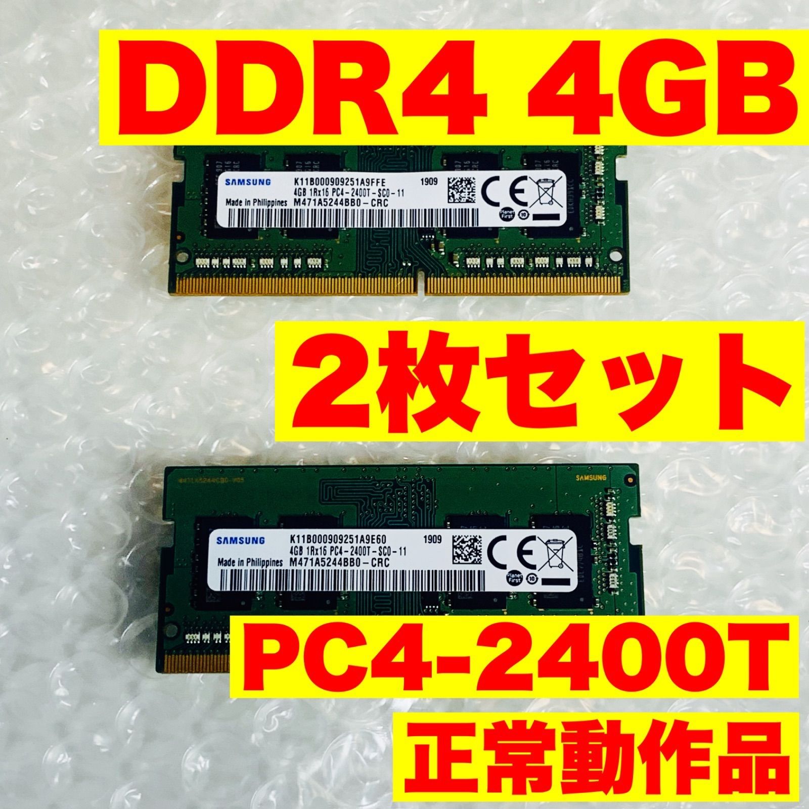 SAMSUNG DDR4 4GB×2枚 8GB メモリ PC4-2400T - メルカリ