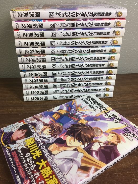 全巻セット【新機動戦記ガンダムW フローズン・ティアドロップ 全13巻