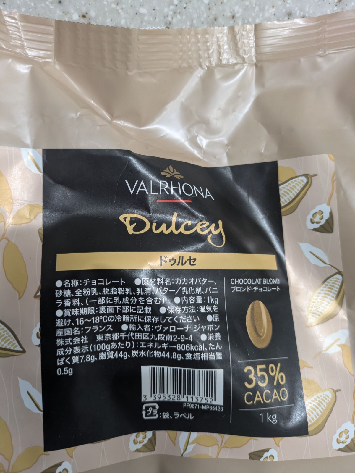 Valrona ヴァローナ　フェーブ ドゥルセ　1kg×2 新品未開封 ヴァローナ ドゥルセ 1kg×2個 新品未開封 - メルカリ