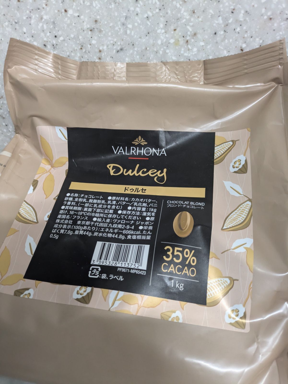 ヴァローナ ドゥルセ 1kg×2個 新品未開封 - メルカリ
