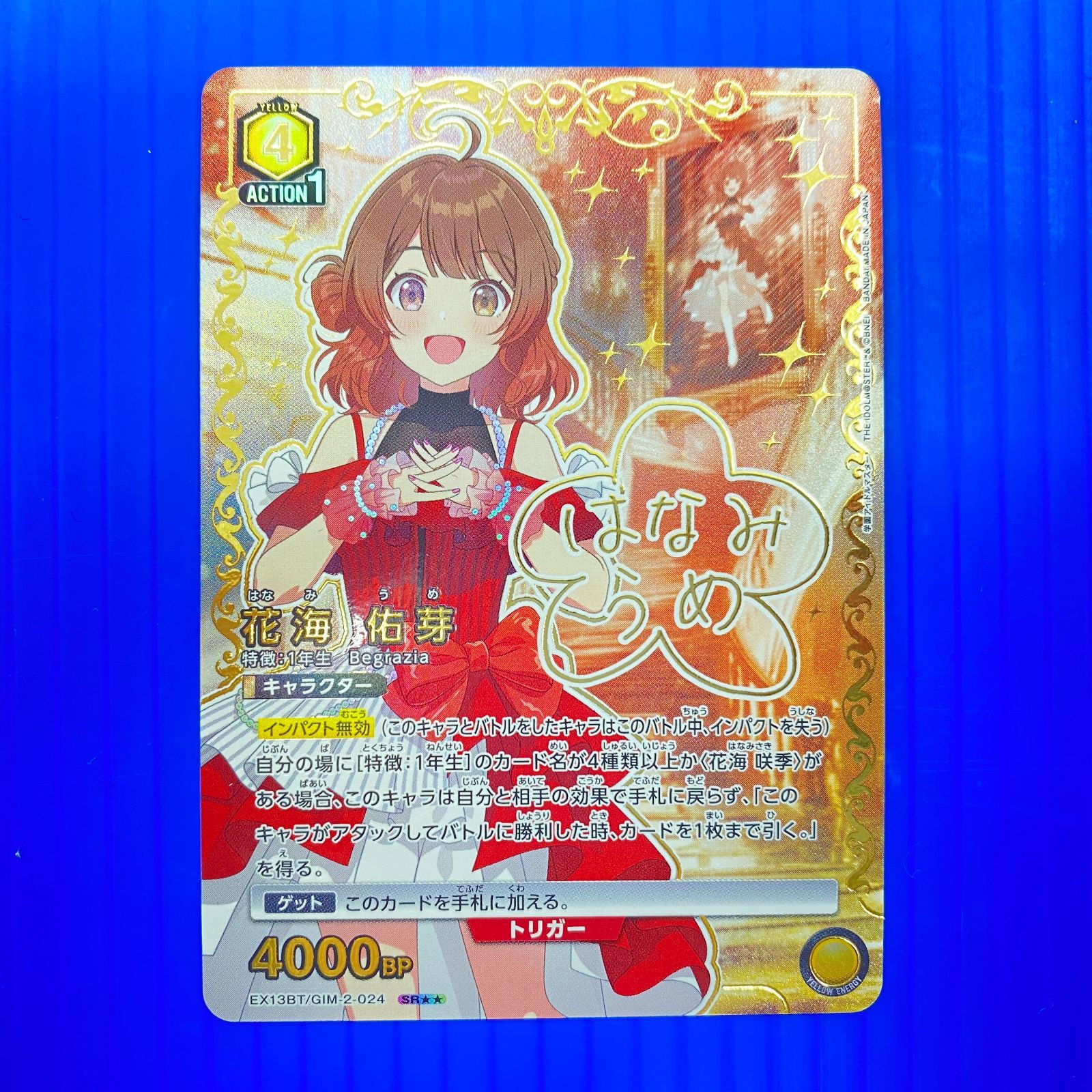 盛岡店54-0065] ユニアリ 学園アイドルマスター 花海佑芽 星2 パラレル
