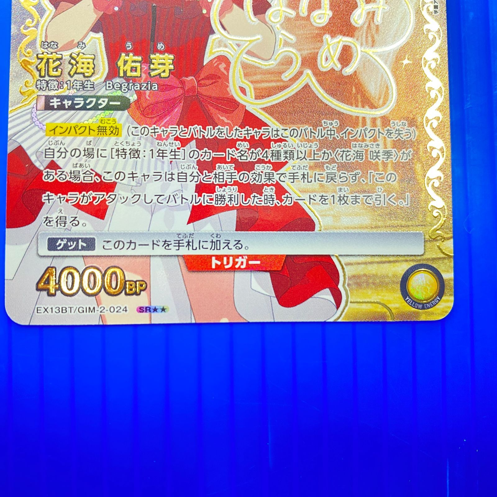 盛岡店54-0065] ユニアリ 学園アイドルマスター 花海佑芽 星2 パラレル