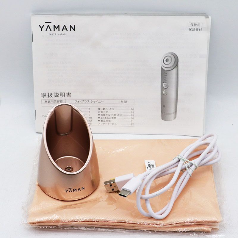 中古美品 YA-MAN ヤーマン フォトプラス シャイニー シャンパンピンク