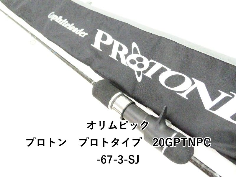 オリムピック プロトン　プロトタイプ　20GPTNPC-67-3-SJ (03-9307250011)
