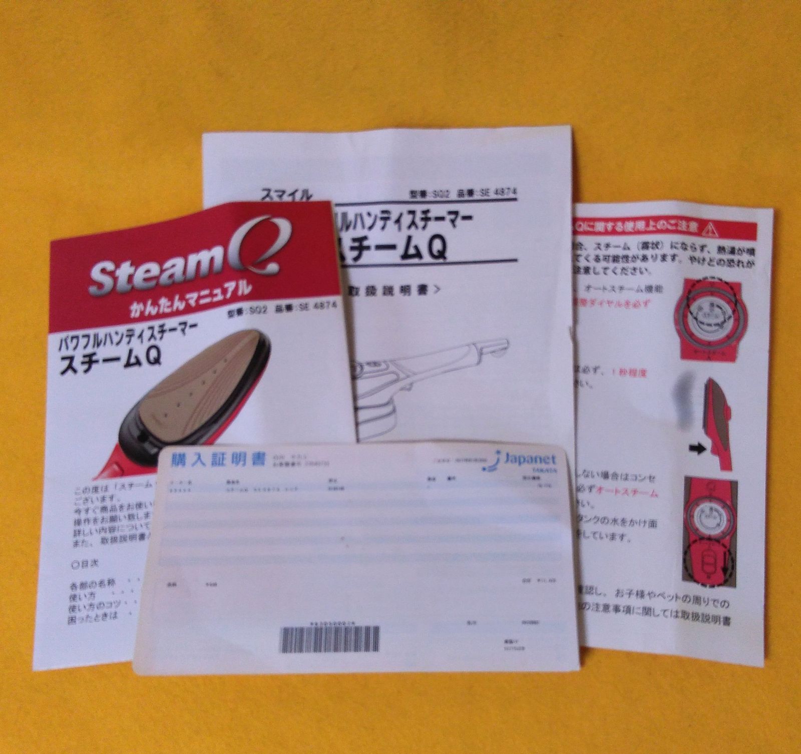 スチームQ 衣類のエステティック パワフルハンディスチーマー