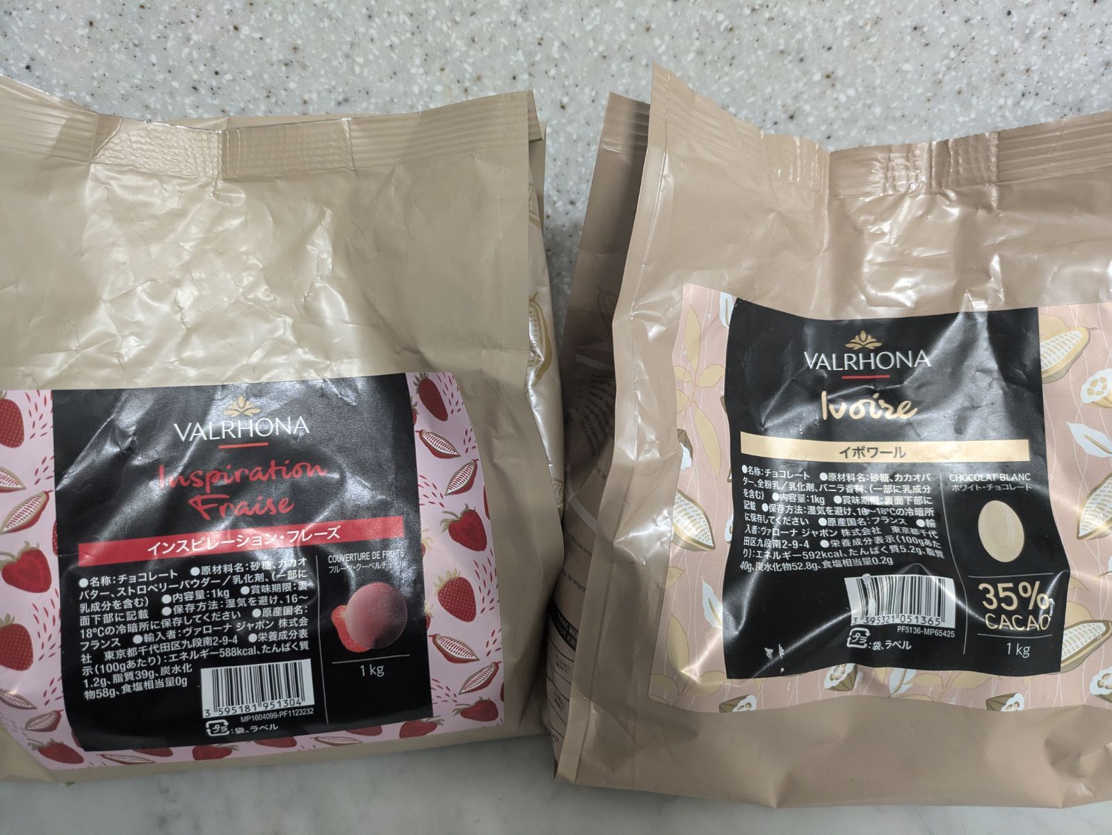 ヴァローナ チョコセット 2kg 新品未開封 - メルカリ