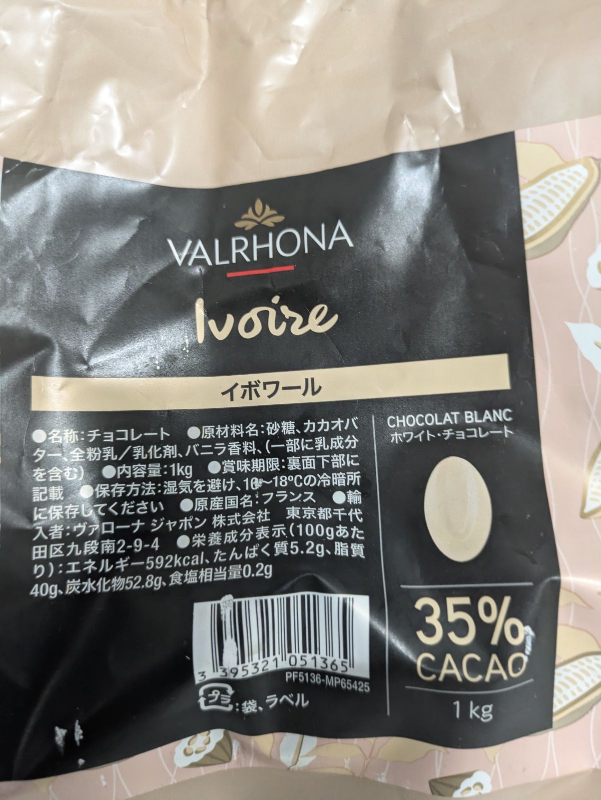 ヴァローナ2種セット　業務用　1キロ✖2袋 ヴァローナ チョコセット 2kg 新品未開封 - メルカリ