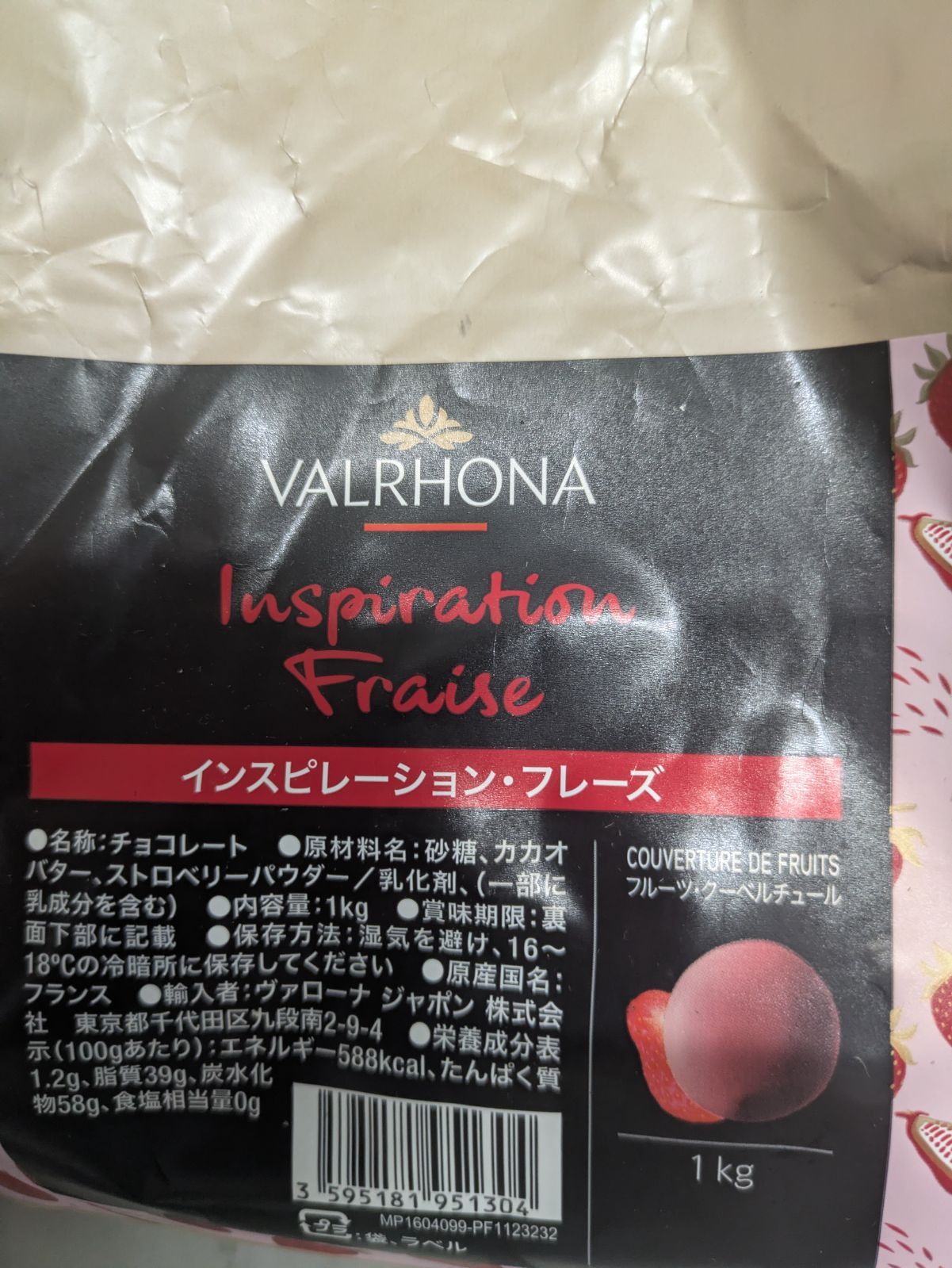 ヴァローナ2種セット　業務用　1キロ✖2袋 ヴァローナ チョコセット 2kg 新品未開封 - メルカリ