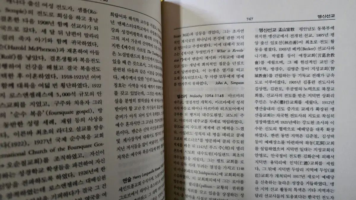 通販 |本 1冊でわかるキリスト教史 土井健司, 久松英二, 村上みか