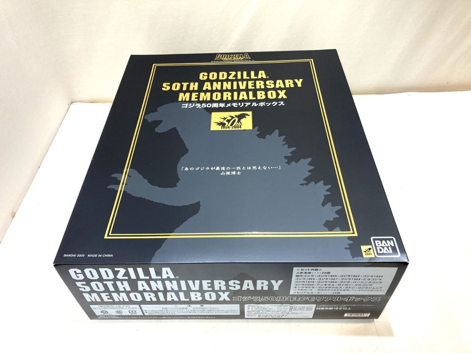 高松44-0106] BANDAI ゴジラ50周年メモリアルボックス[中古/140