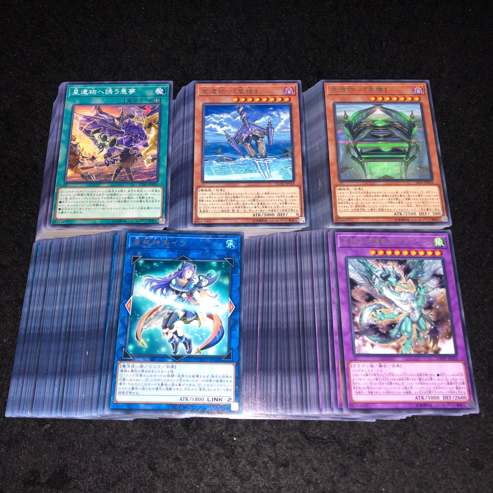 遊戯王 No.P5906 大量 星杯の守護竜アルマドゥーク 星杯神楽イヴ 星