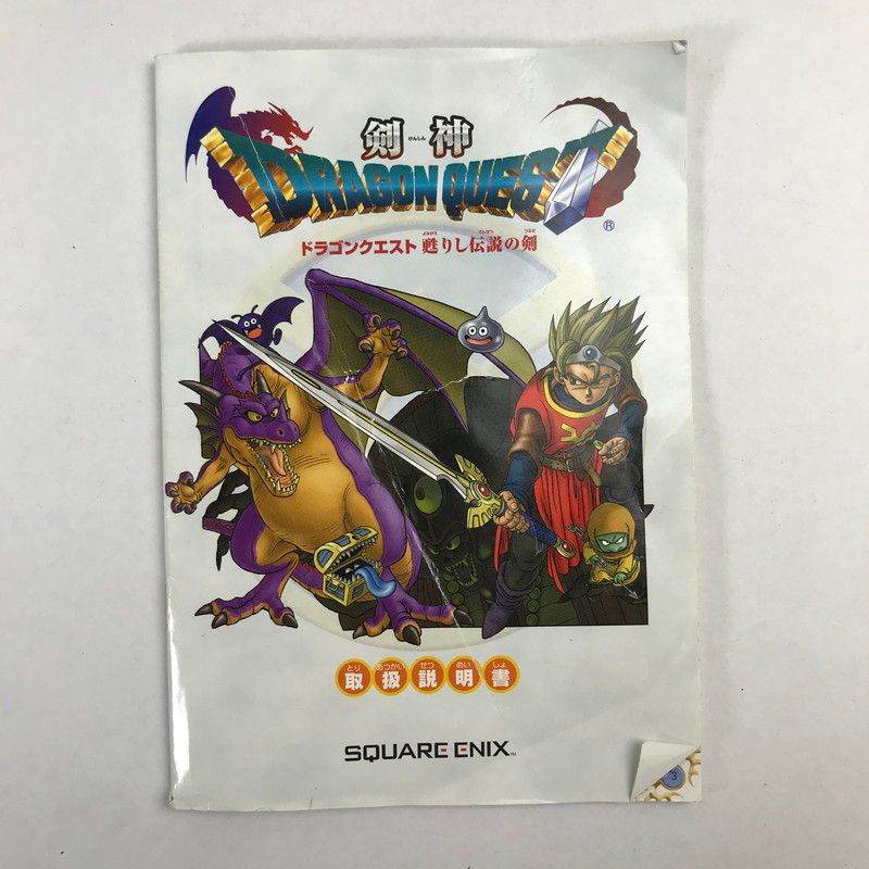 現状渡し品】 剣神ドラゴンクエスト 甦りし伝説の剣 動作未確認・キズ