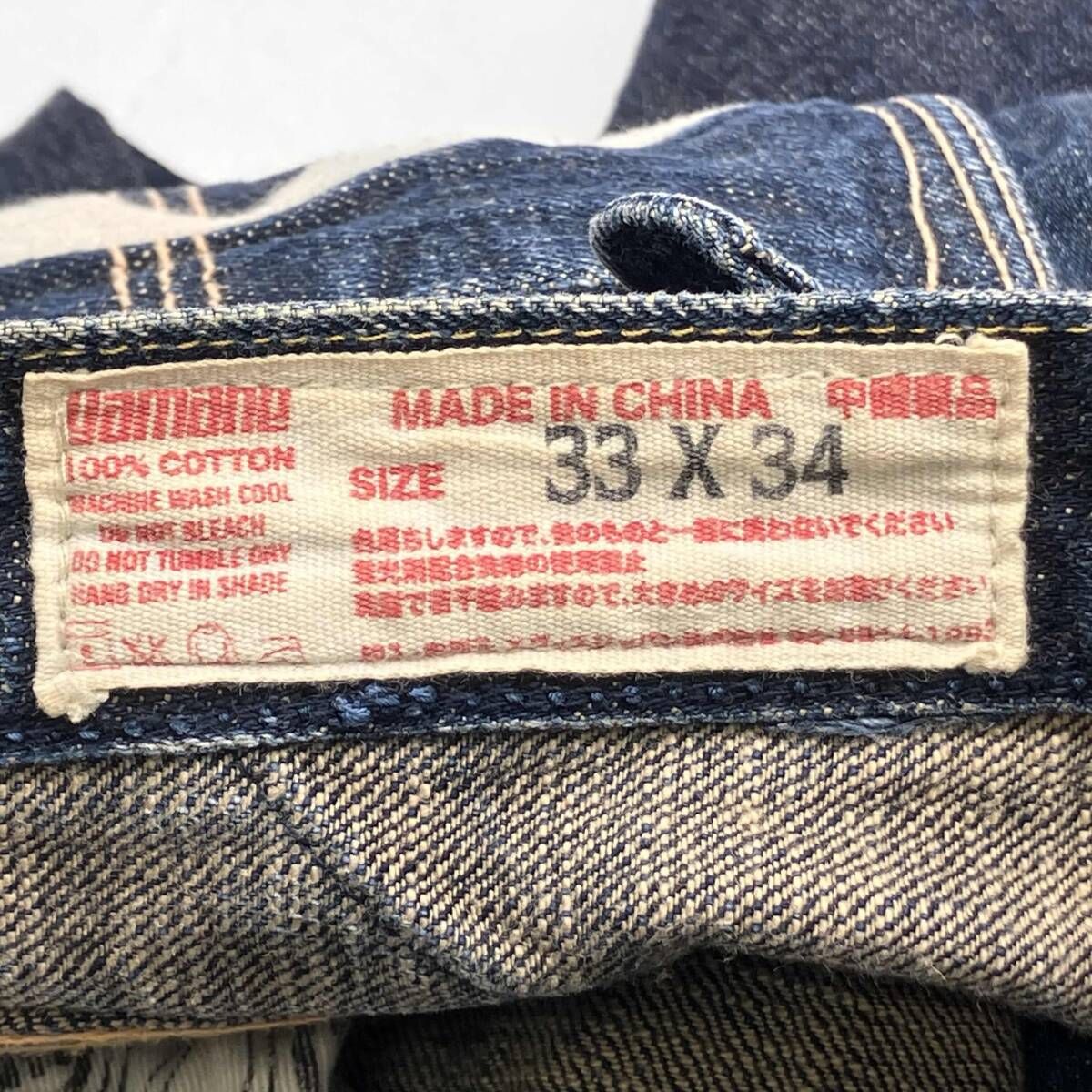 EVISU YAMANE エビスジーンズ 山根英彦 デニムパンツ D686 CM LOT 0019