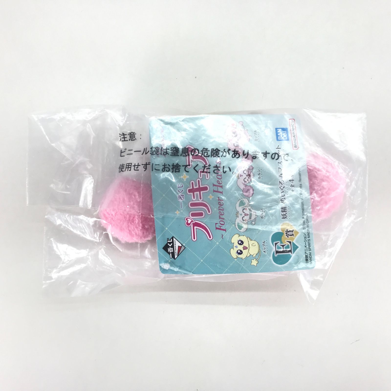○BANDAI SPIRITS グッズ ポルン ルルン 妖精 ぬいぐるみマスコット