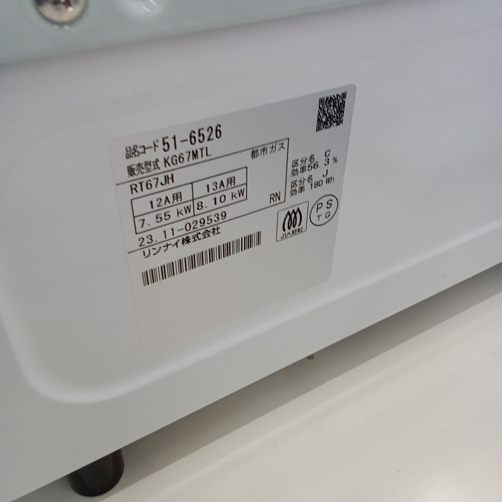 ☆リユースのサカイつくば店☆ Rinnai 都市ガステーブル KG67MTL 