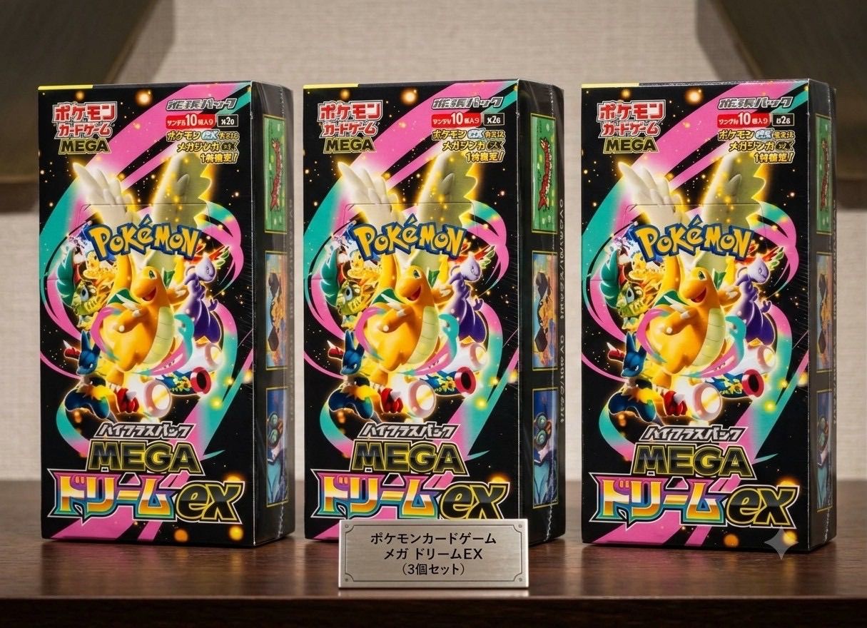 ⭐️【3箱セット】新品未開封 ポケモンカードゲーム メガドリームex