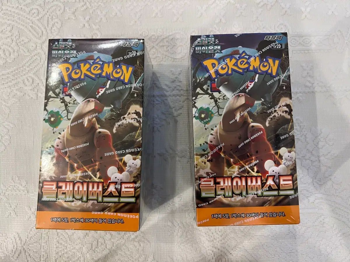 ポケモンカード クレイバースト ボックス(2個)