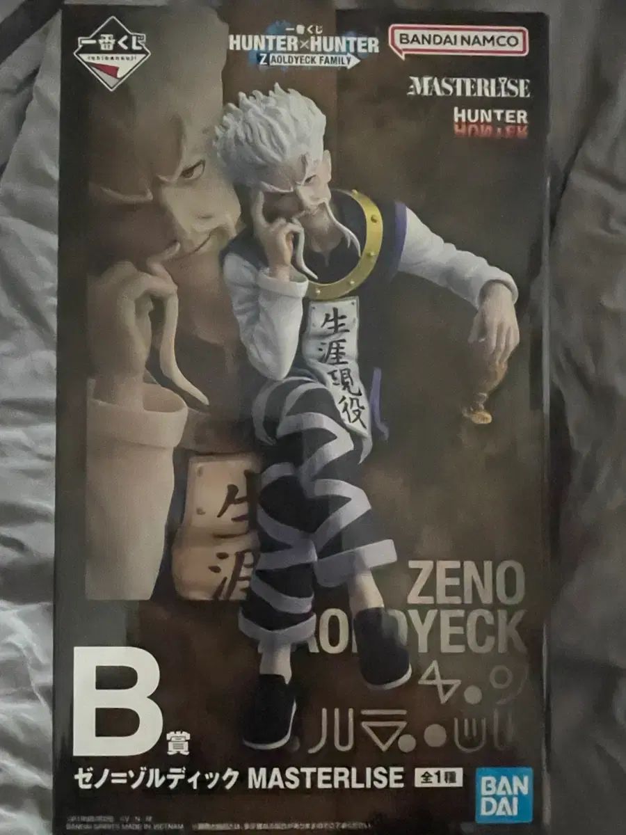 未開封 HUNTER×HUNTER 一番くじ B賞