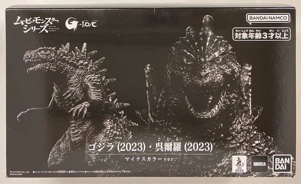 BANDAINAMCO ムービーモンスターシリーズ ゴジラ2023・呉爾羅2023 マイナスカラーver.