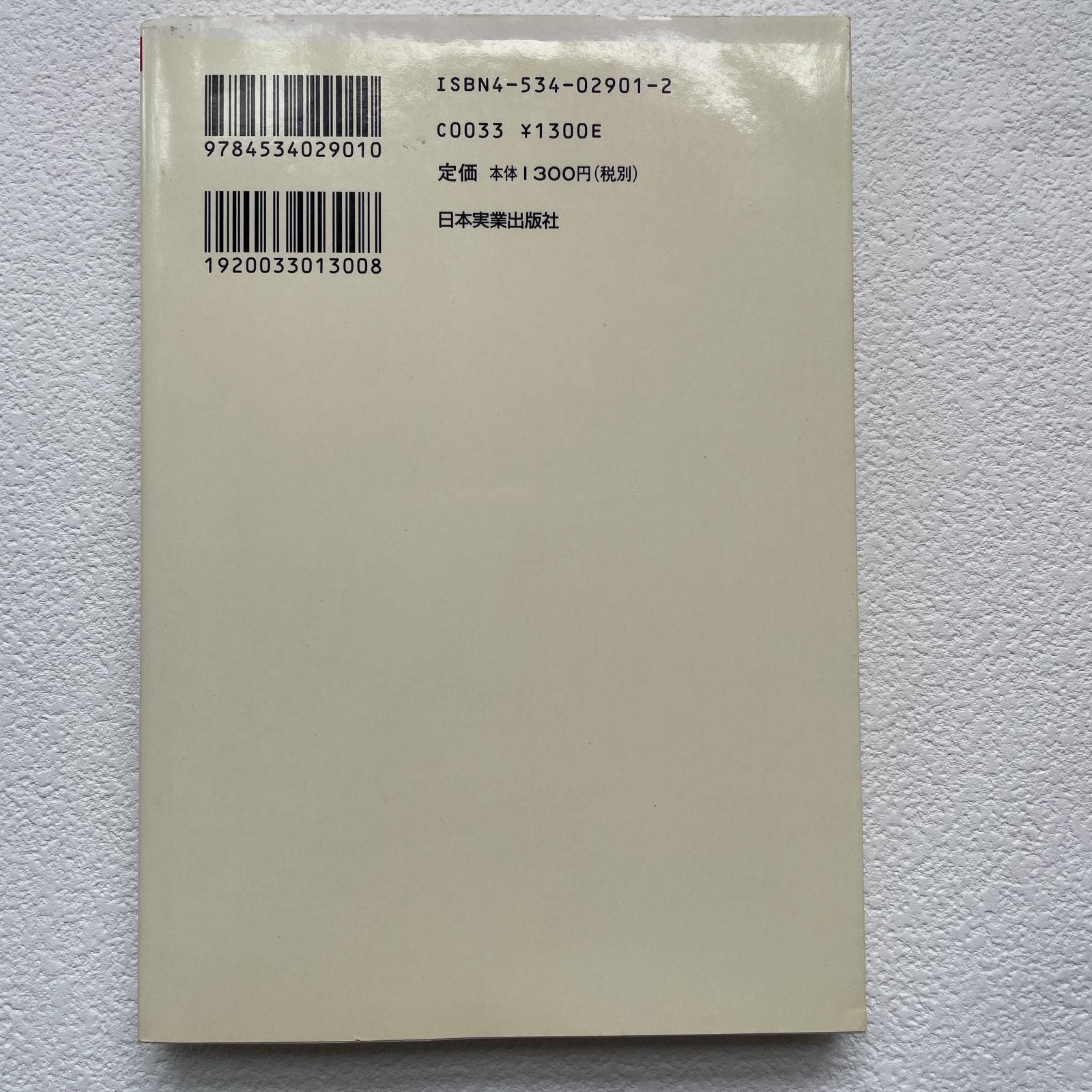 第3弾 この株をいま買わずしていつ買うのか 杉村富生 日本実業出版社