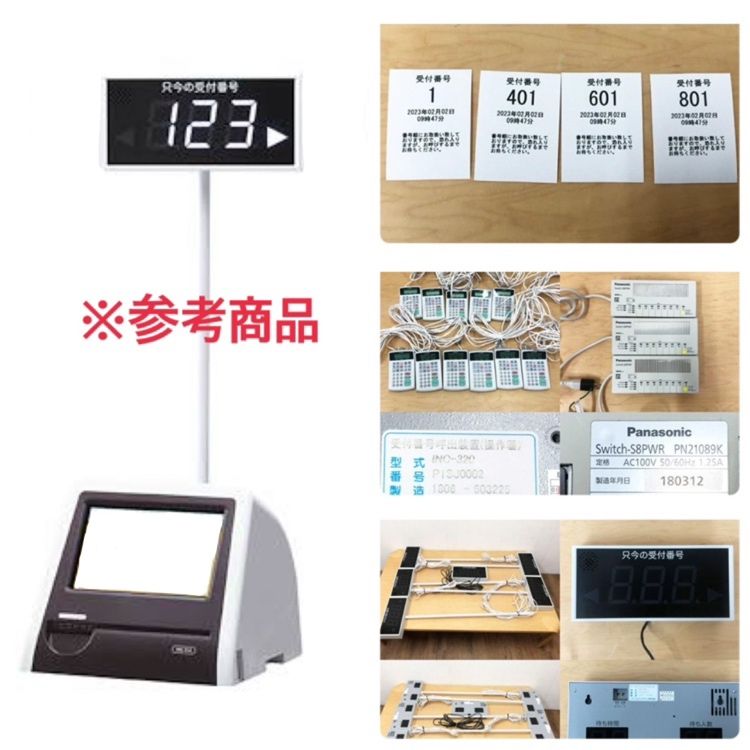 【引取限定】ローレルバンクマシン INC-300 番号発券機 順番待ち受付システム セット 呼出表示器 病院 クリニック 薬局 銀行 窓口 ●78678