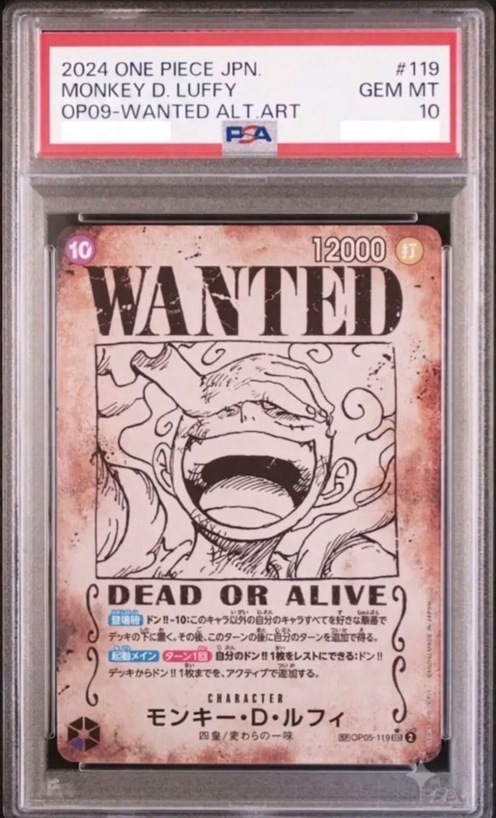 ⭐️【PSA10】モンキー・D・ルフィ コミパラ スーパーパラレル WANTED
