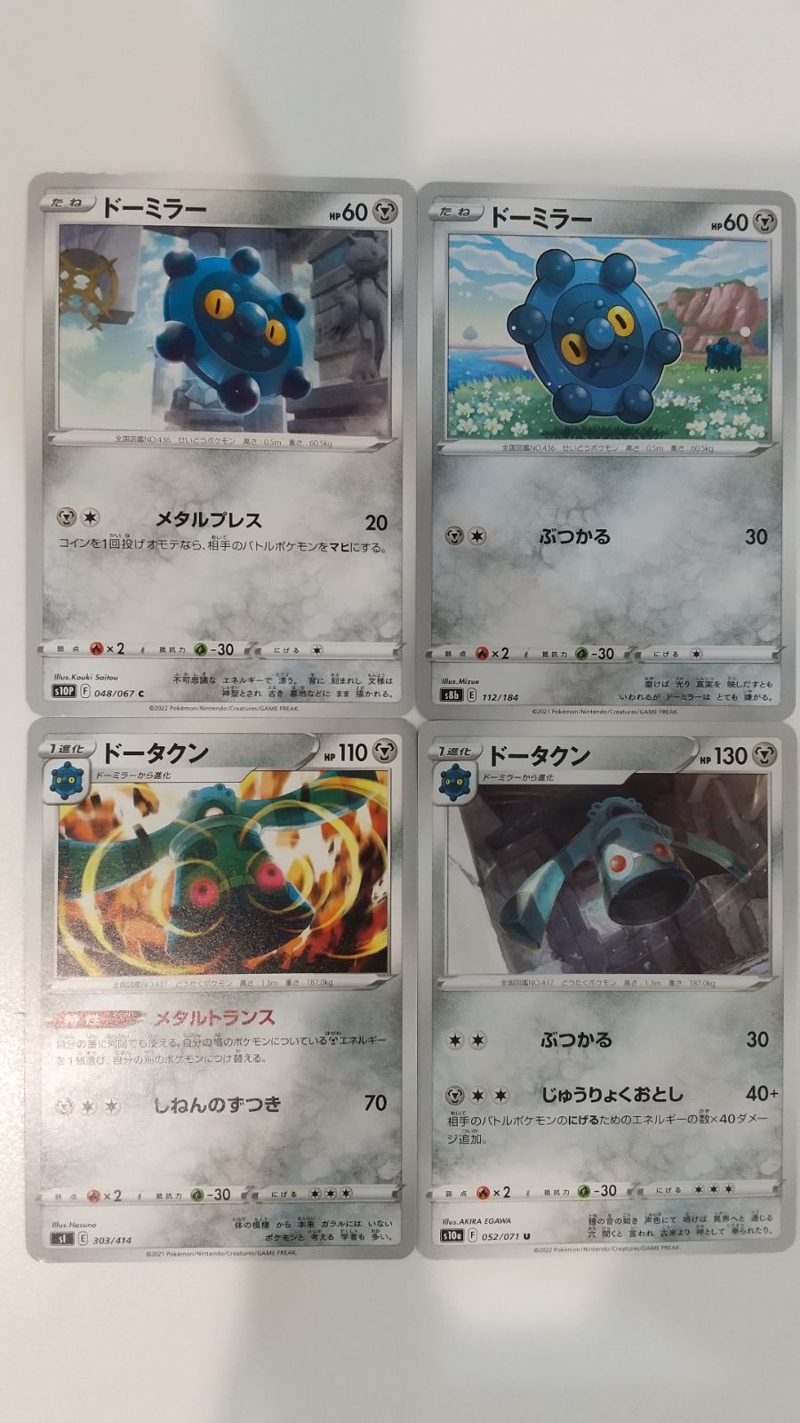 dusknoir pokemon card (17/100) [Diamond & Pearl: Stormfront]  Plug Stage 2 Dusknoir 066/187 Master ball Pokemon