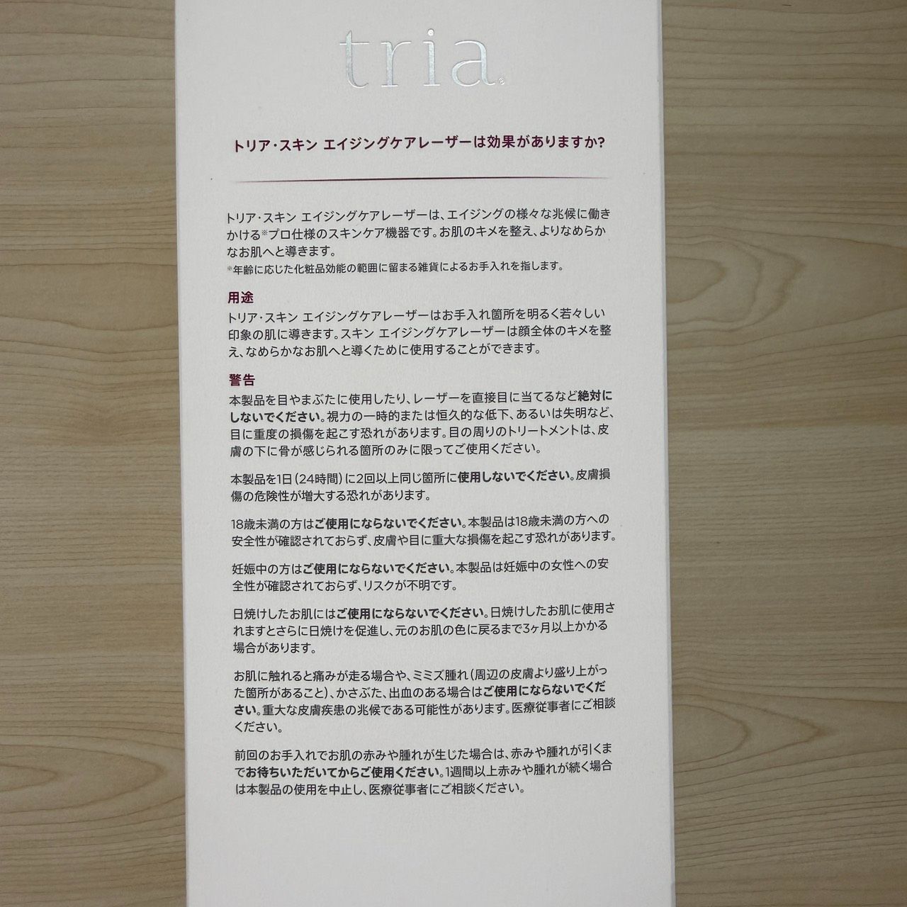 新品】tria Skin Aging Care Laser - メルカリ