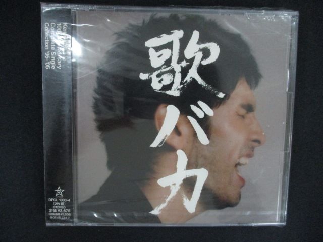 2642☆未開封CD Ken Hirai 10th Anniversary Complete Single