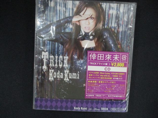 2642☆未開封CD TRICK/倖田來未 ※ワケ有 - メルカリ