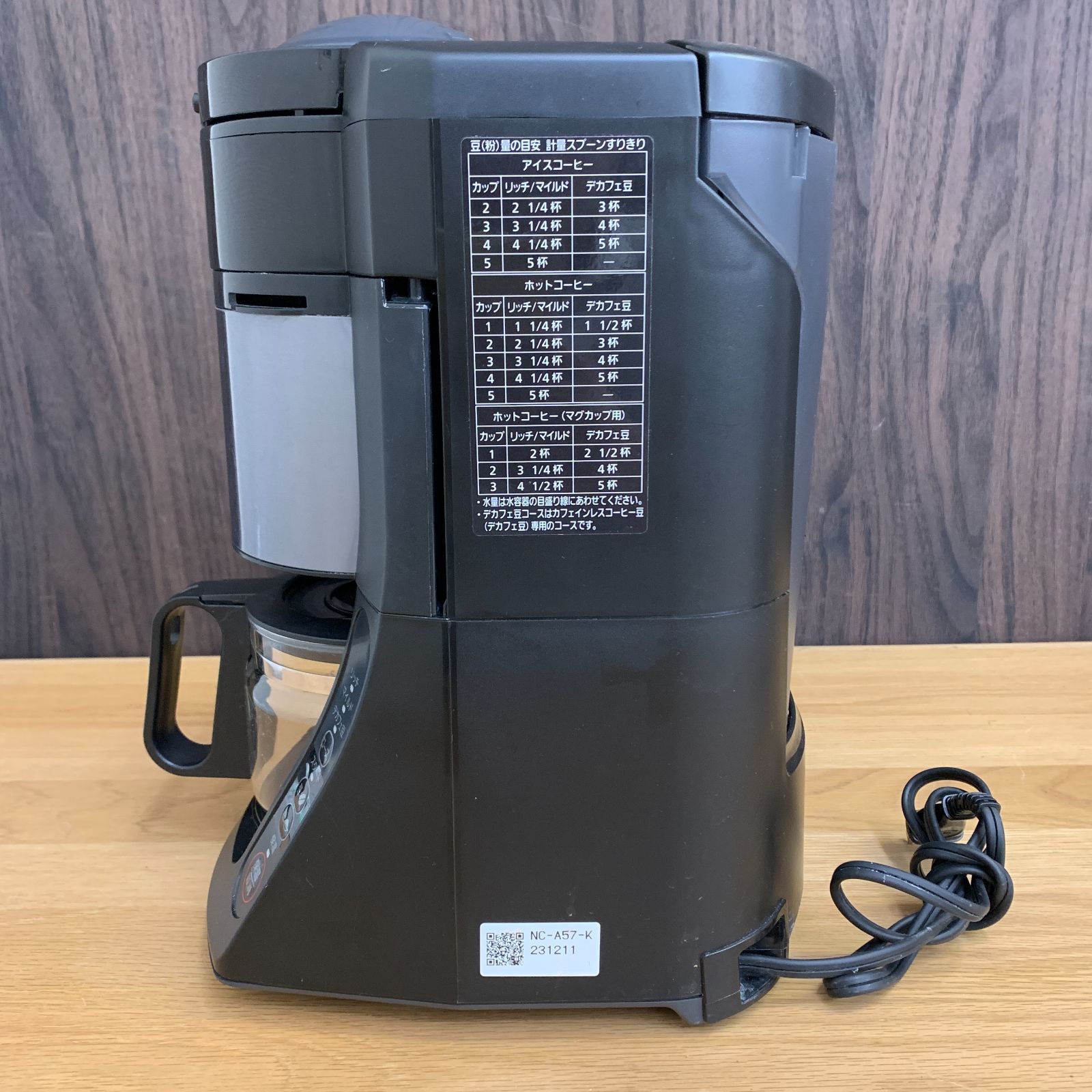 Panasonic コーヒーメーカー NC-A57 2023年製 コーヒーメーカー nc-a57