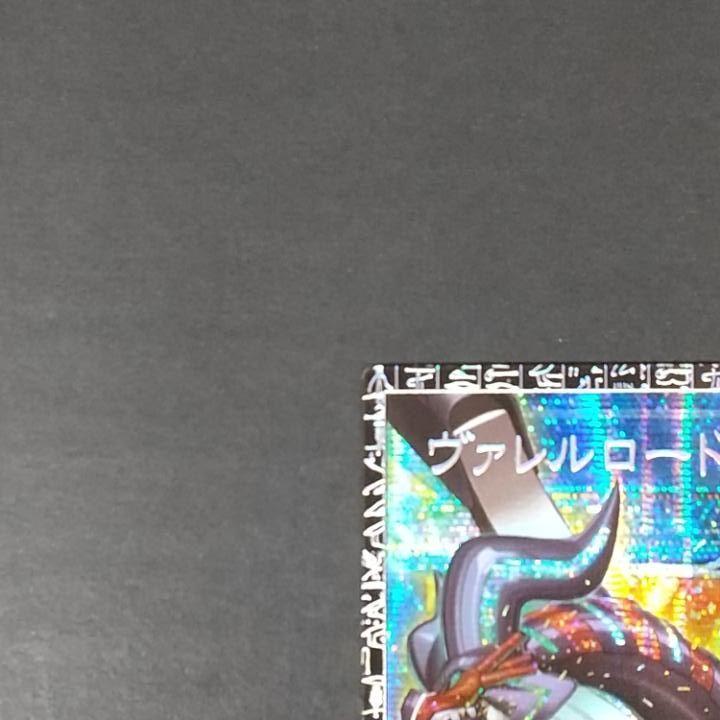 東店49-4442-0807]遊戯王 ヴァレルロード・L・ドラゴン グランド