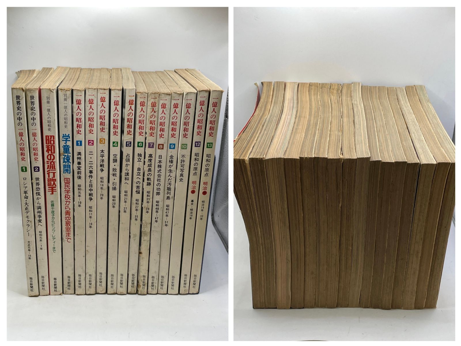 まとめ売り】 1億人の昭和史+別冊1億人の昭和史 16冊セット 毎日新聞社