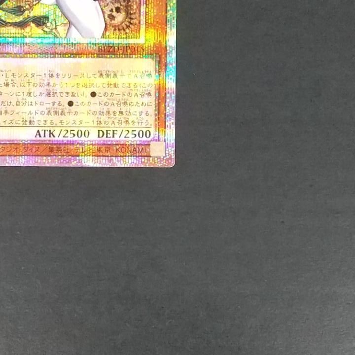 東店49-4448-0807]遊戯王 道化の一座 ホワイトフェイス BLZD-JP015