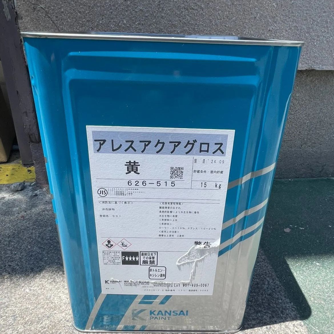 新品未開封✨アレスアクアグロス　黄?