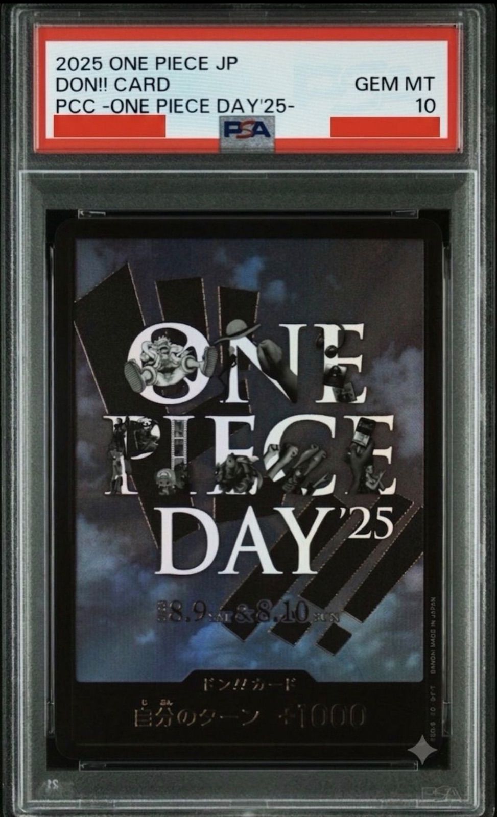 ⭐️【PSA10】ドン‼︎カード ONE PIECE DAY'25 プレミアムカード