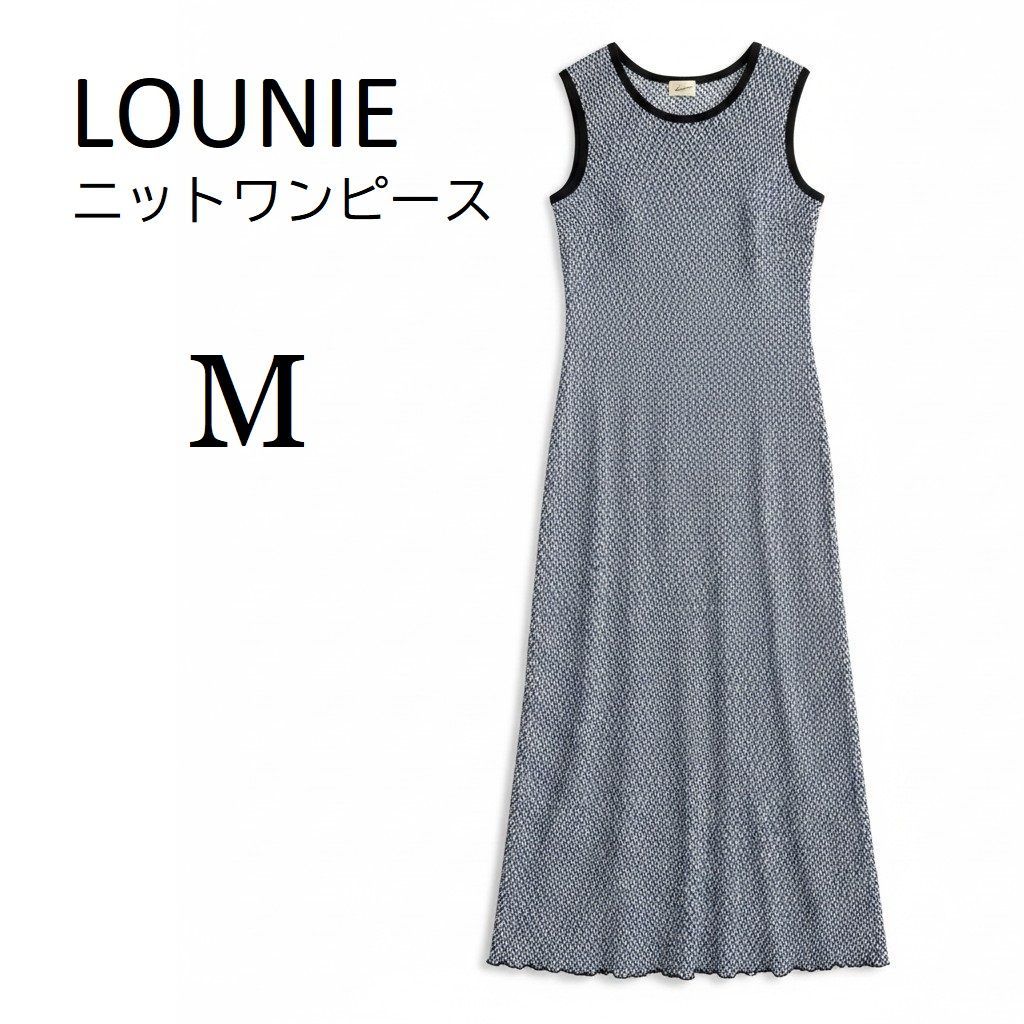 美品 LOUNIE ルーニィ ニットワンピース M 38 サマーニット ロングワンピース マキシ丈 ノースリーブ Aライン パイピング メロウ フリル 総柄 幾何学柄 モノトーン きれいめ 上品 オフィスカジュアル ドレス レディース 服 - メルカリ