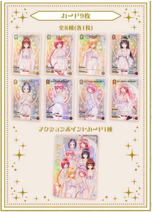 新品未開封】UNION ARENA『To LOVEる-とらぶる-シリーズ』9ポケット