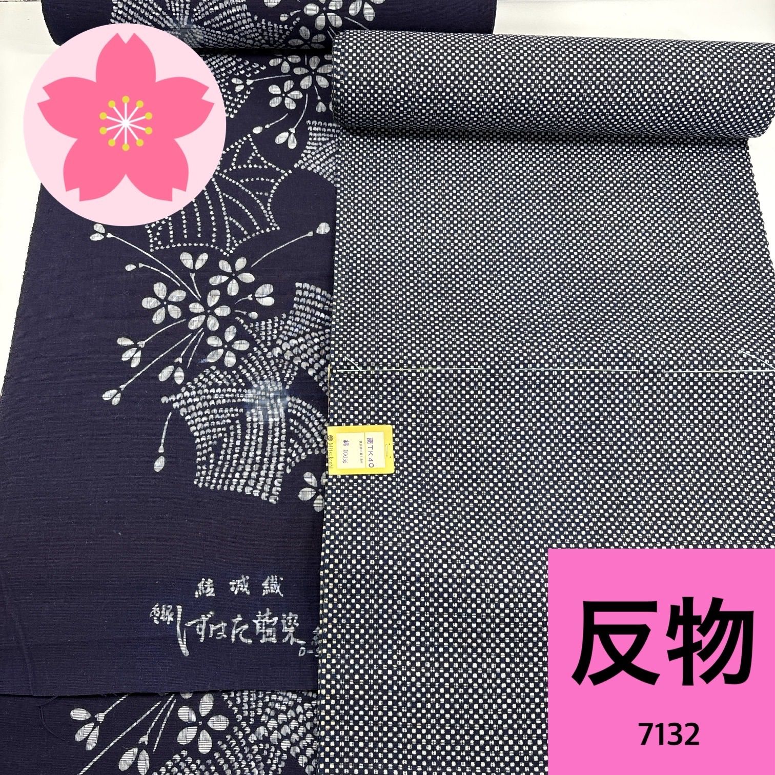 浴衣 反物 2本 綿 まとめ売り【7132】同梱購入歓迎 リメイク用 着付け