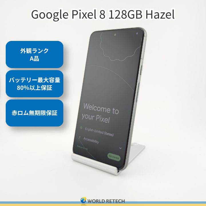 Google Pixel 8 128GB Hazel SIMフリー美品 - メルカリ